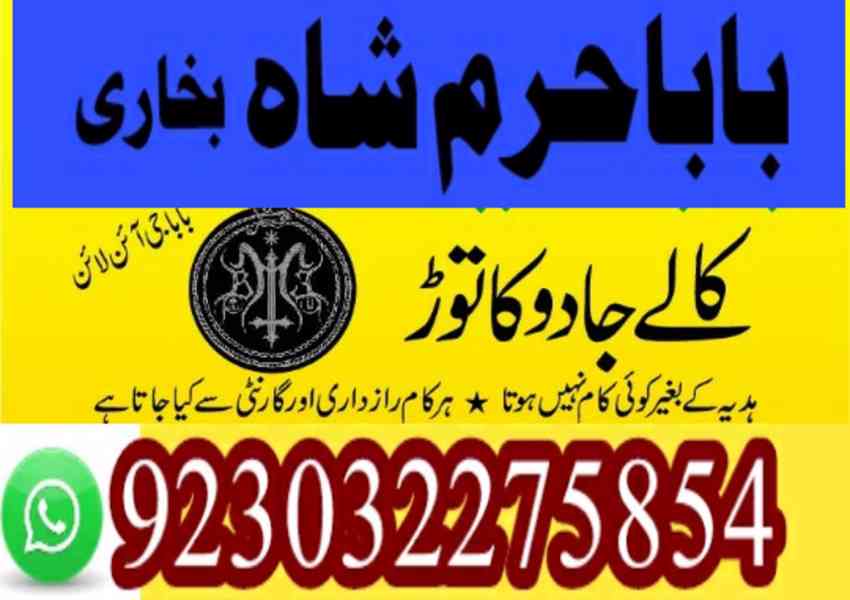 amil baba contact number, kala jadu expert in uk - foto 5