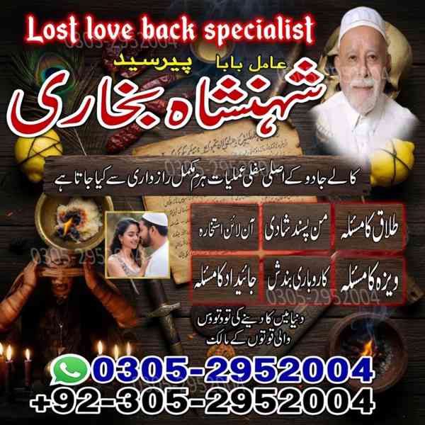 amil baba, amil baba pakistan, Amil Baba Lahore, asli amil - foto 6