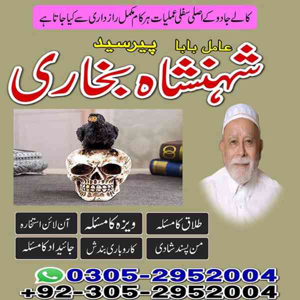 black magic specialist faisalabad, rohani ilaj faisalabad - foto 3
