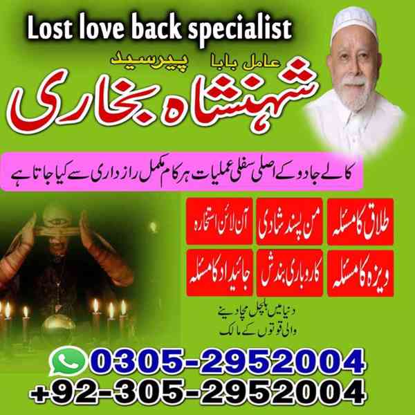 black magic specialist faisalabad, rohani ilaj faisalabad - foto 2