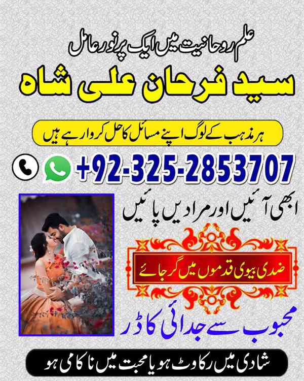 spiritual Healer in London,  Black Magic Specialist in USA,  - foto 6