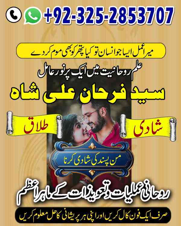 spiritual Healer in London,  Black Magic Specialist in USA,  - foto 10