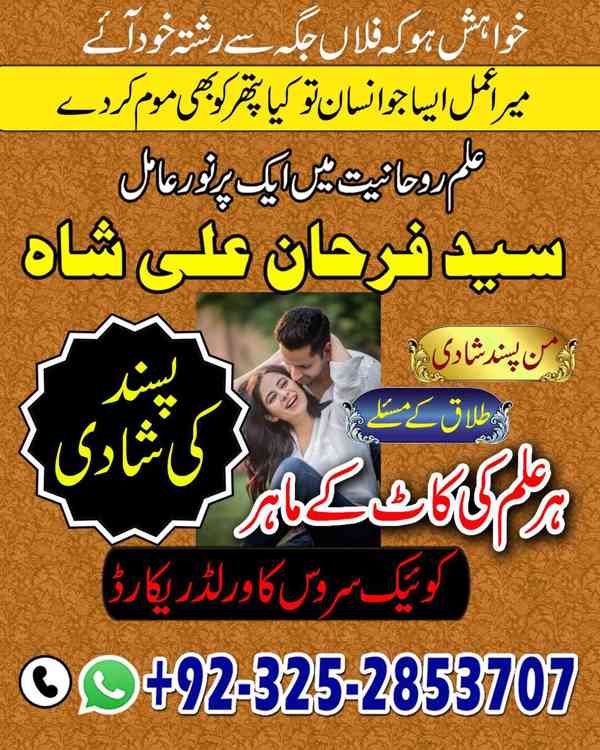 spiritual Healer in London,  Black Magic Specialist in USA,  - foto 8