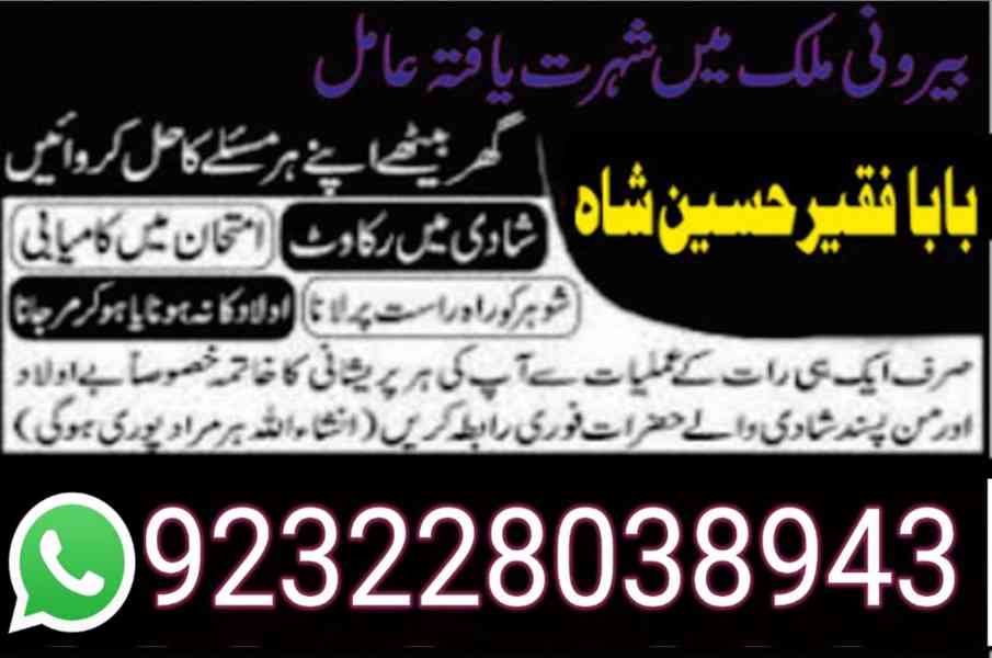 no1 famous kala jadu karne wale ka contact number kala jadu 