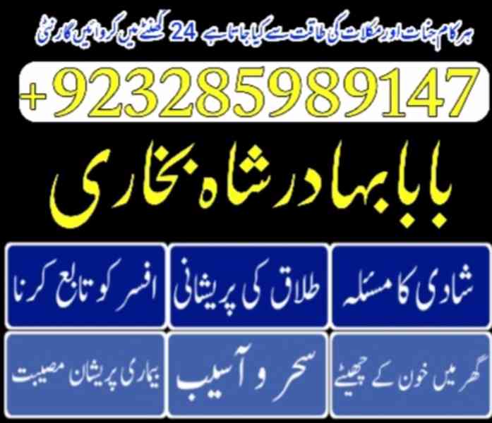 Online Istikhara Center Uk , USA , Germany ( Amil Baba In Pa - foto 1