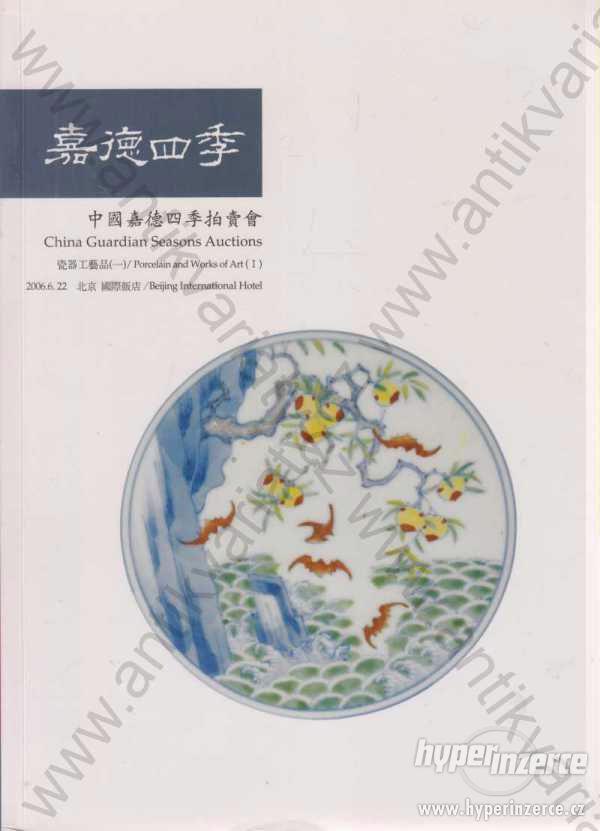 China Guardian Seasons Auctions Porcelain and Work - foto 1