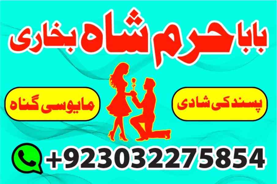 ka taweez | shadi mai bandish or rukawat ka hal | amil baba  - foto 6