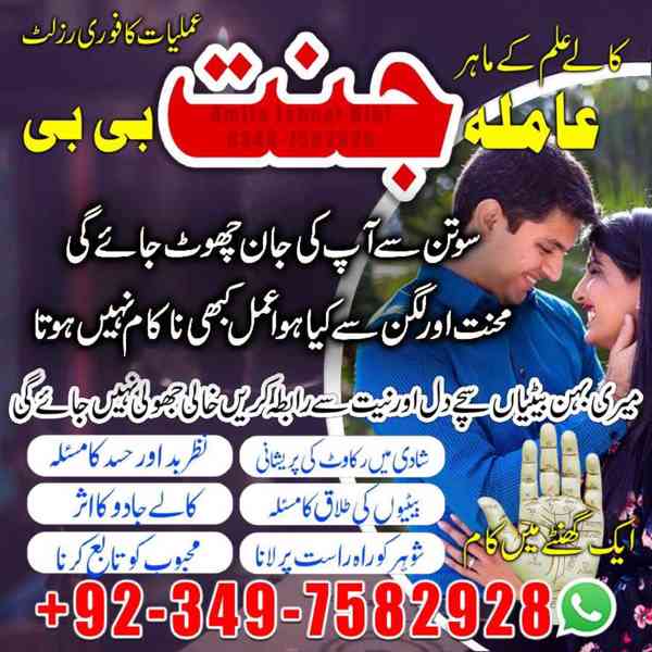 kala jadu expert, Amil baba in pakistan, Amil baba in lahore - foto 3
