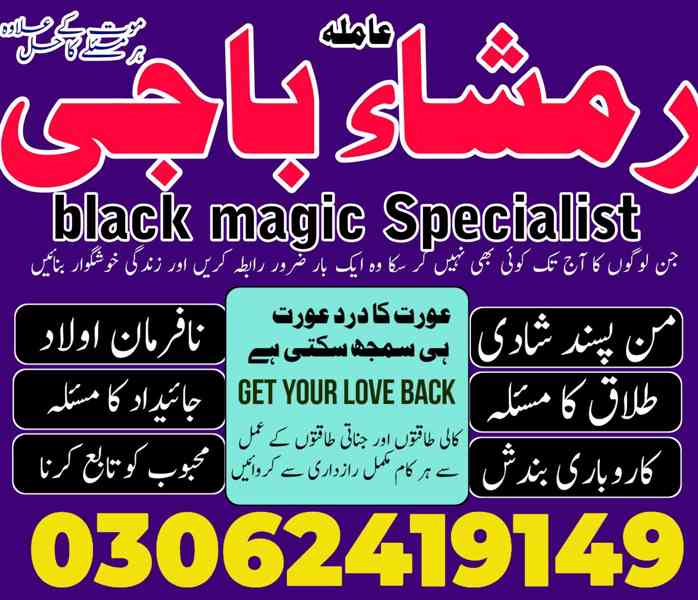 Kala jadu ka tor, Kala jadu amil, Amil baba in pakistan,  - foto 10