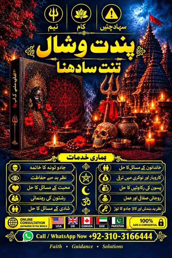 Amila baba kala jadu in QATER spiricual   - foto 2