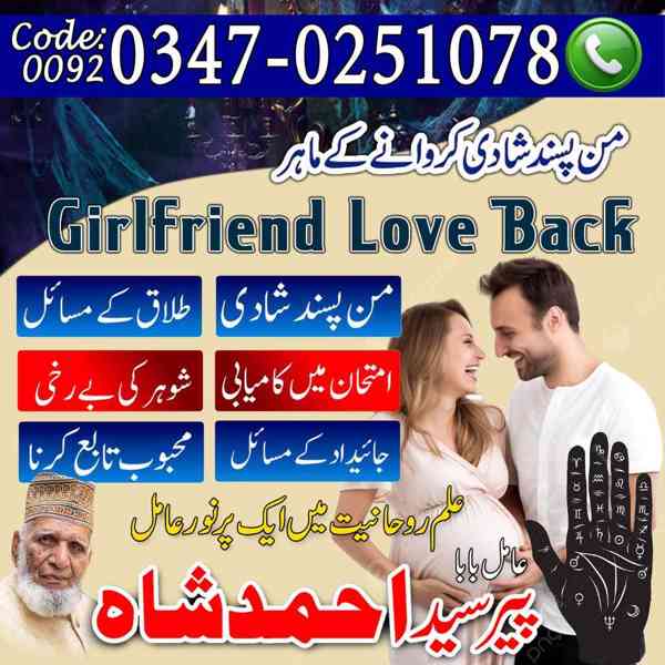 Amil Baba In Pakistan, Amil Baba In Karachi