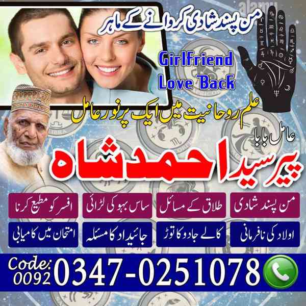 Amil Baba In Pakistan, Amil Baba In Karachi - foto 4