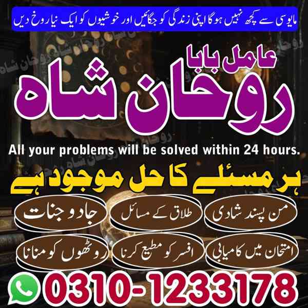 Amil baba in pakistan, amil baba karachi, Amil baba lahore,  - foto 10