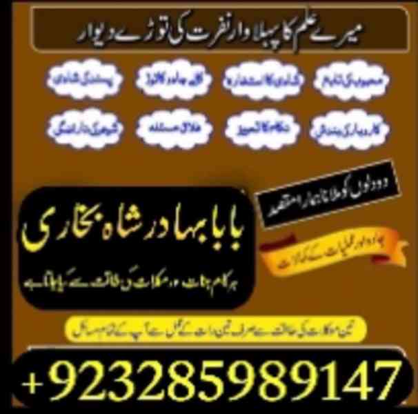 NO1 Top Rohani Amil In Islamabad Amil Baba in Rawalpindi Kal - foto 12