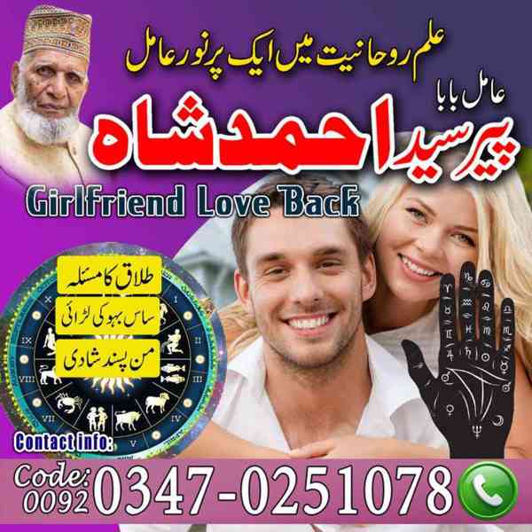 Amil baba in pakistan, Amil baba in lahore, amil baba  - foto 2