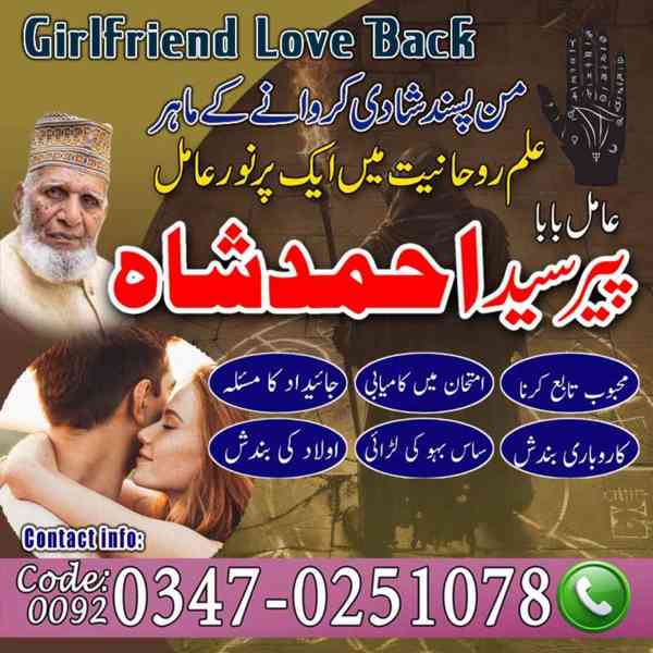 Amil baba in pakistan, Amil baba in lahore, amil baba  - foto 4