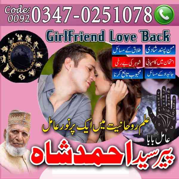 Amil baba in pakistan, Amil baba in lahore, amil baba  - foto 3