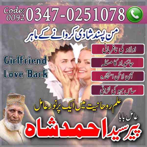 Amil baba in pakistan, Amil baba in lahore, amil baba 