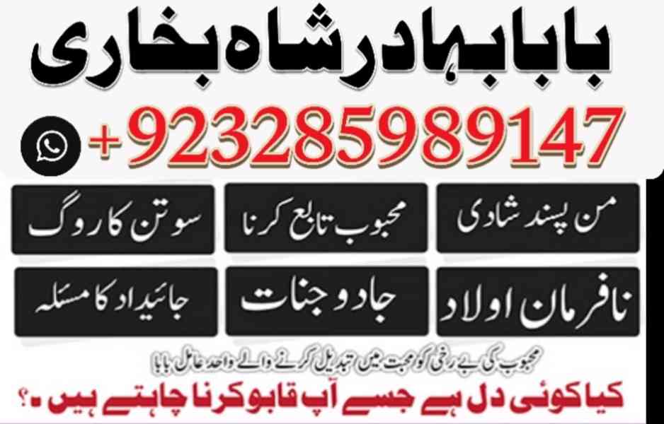 amil baba in pakistan uk usa london canada america europe - foto 4