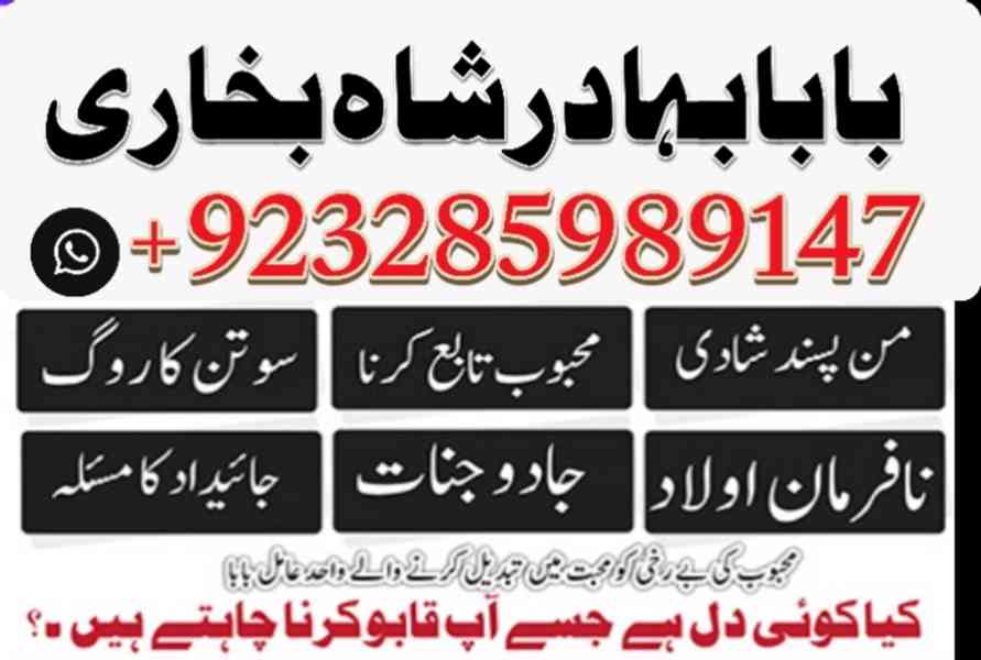 amil baba in pakistan uk usa london canada america europe - foto 5