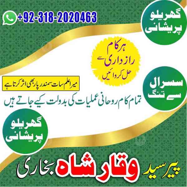 Peer sahab ka number | peer baba | online amil baba contact 