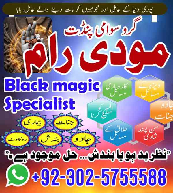 Genuine Amil Baba Karachi,Verified Amil Baba In Uk,Black Mag