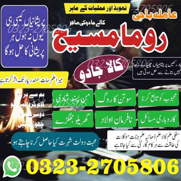 no 1 amil baba in Pakistan, amil baba in Karachi, amil baba - foto 7