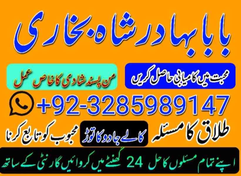 Amil Baba Pakistan No 1 Amil Baba Japan Amil Baba Kara - foto 6