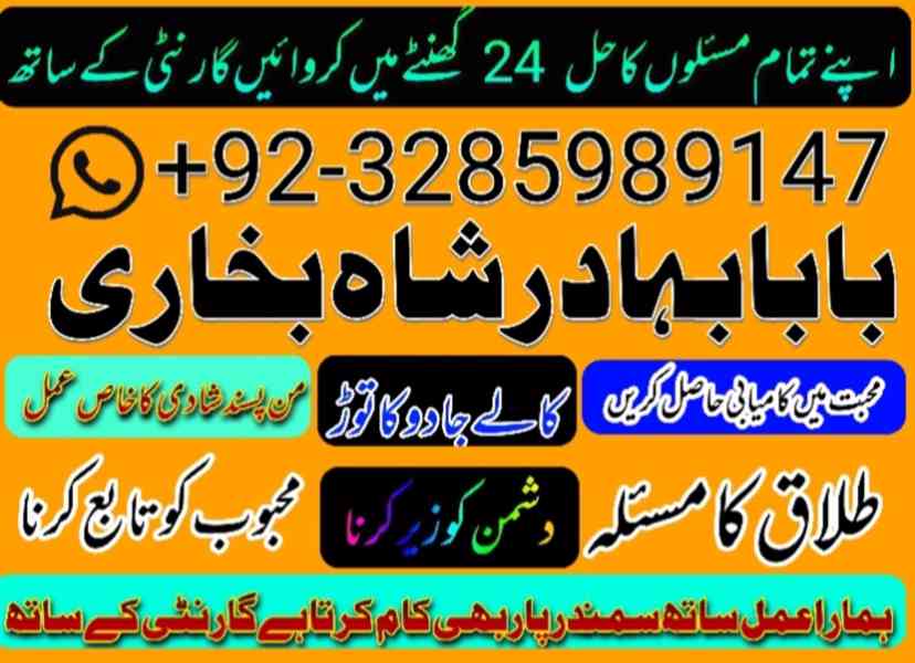 Amil Baba Pakistan No 1 Amil Baba Japan Amil Baba Kara - foto 7