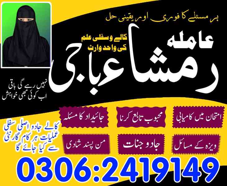 amil baba in pakistan amil baba in lahore amil baba karachi - foto 8