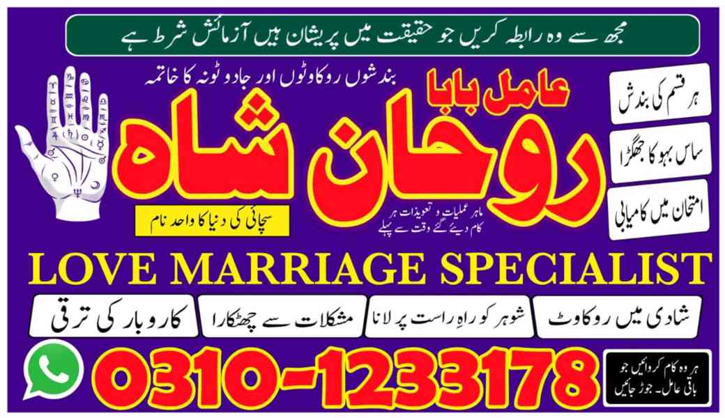 amil baba in Pakistan, amil baba in Lahore, amil baba - foto 3