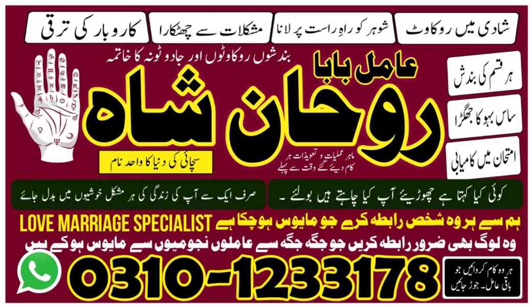 amil baba in Pakistan, amil baba in Lahore, amil baba - foto 5