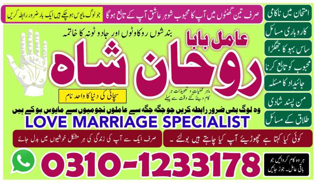 amil baba in Pakistan, amil baba in Lahore, amil baba