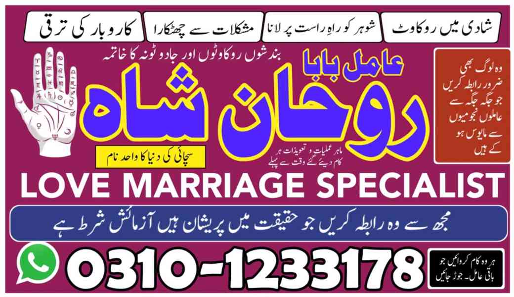 amil baba in Pakistan, amil baba in Lahore, amil baba - foto 2