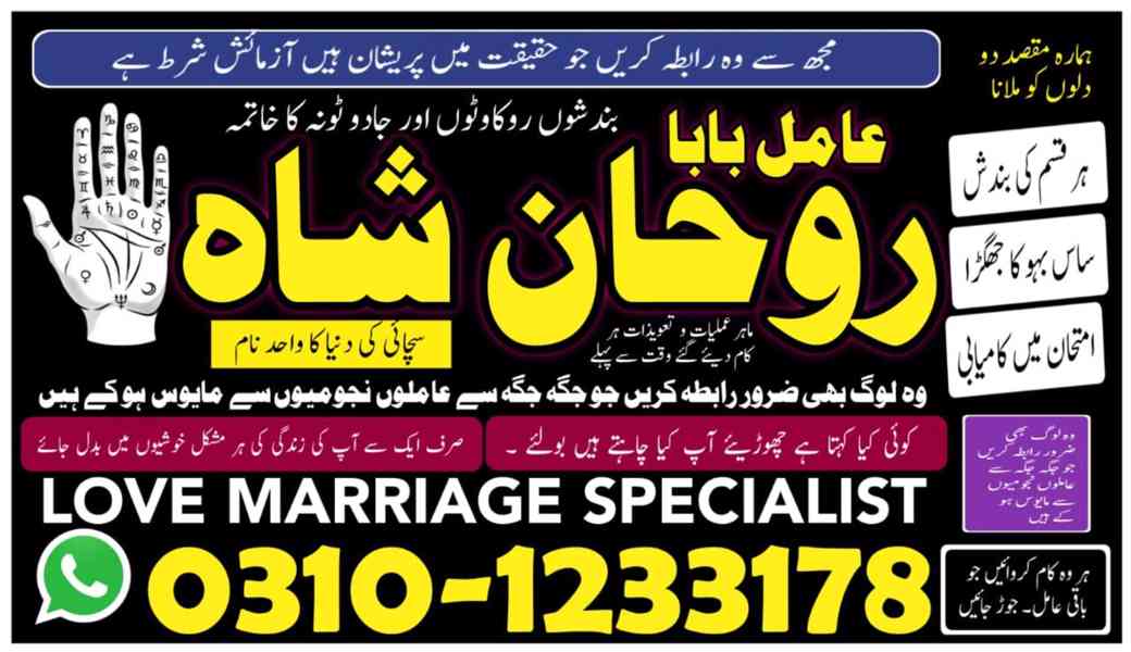 amil baba in Pakistan, amil baba in Lahore, amil baba - foto 10