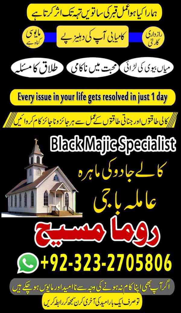 Famous amil baba, best amil baba, original amil baba, amil - foto 3