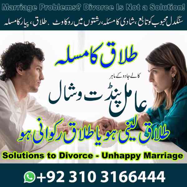 Best No 1 AmilBaba in Canada London +923103166444 Dubai - foto 3