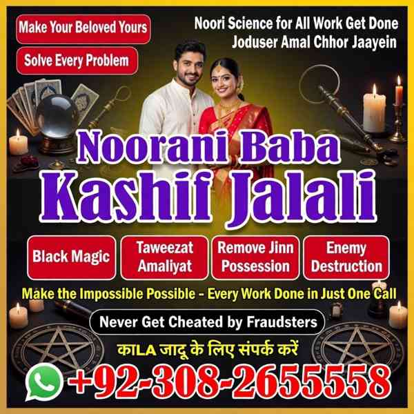 Asli amil baba in lahore,Real amil baba in islamabad,Best am