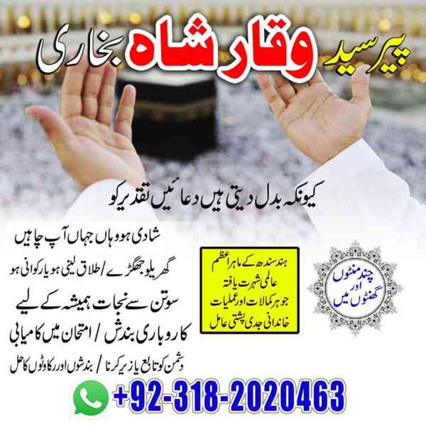 Amil baba | Amil baba Contact Number | Real Amil baba | Blac