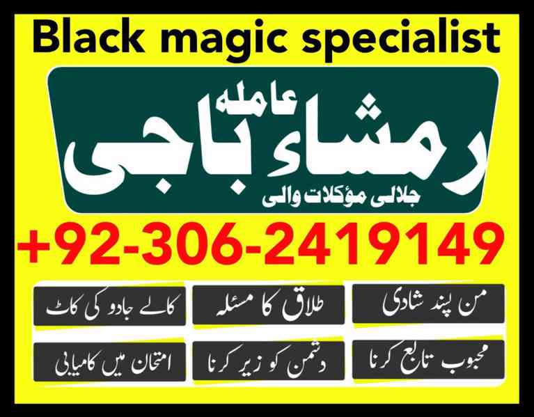 amil baba in islamabad, amil baba in faisalabad, amil baba i - foto 9
