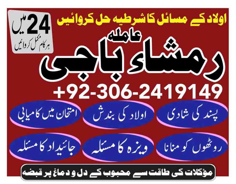 amil baba in islamabad, amil baba in faisalabad, amil baba i - foto 5