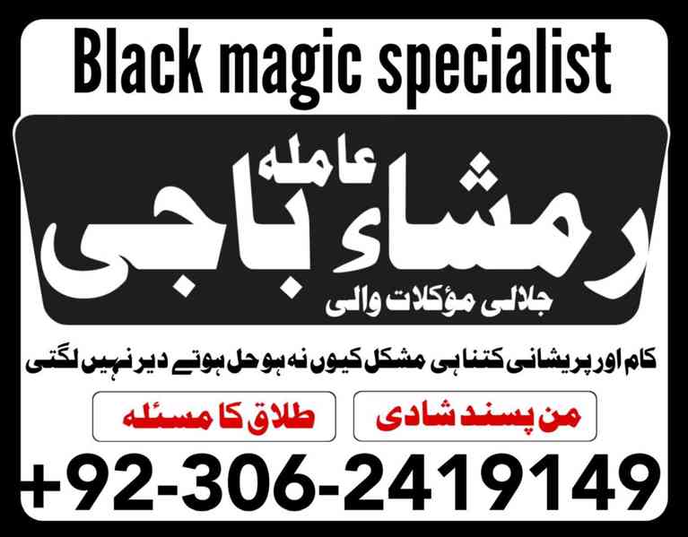 amil baba in islamabad, amil baba in faisalabad, amil baba i - foto 2
