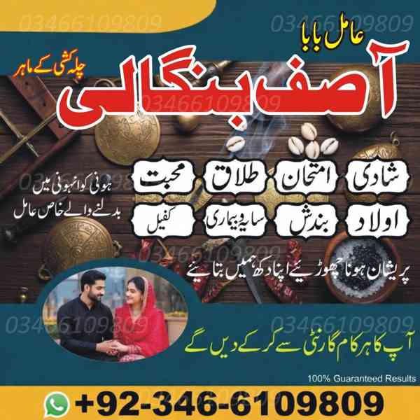 Sacha Ilm, Pakka Kam: Black Magic aur Har Tarah Ke Bandish K