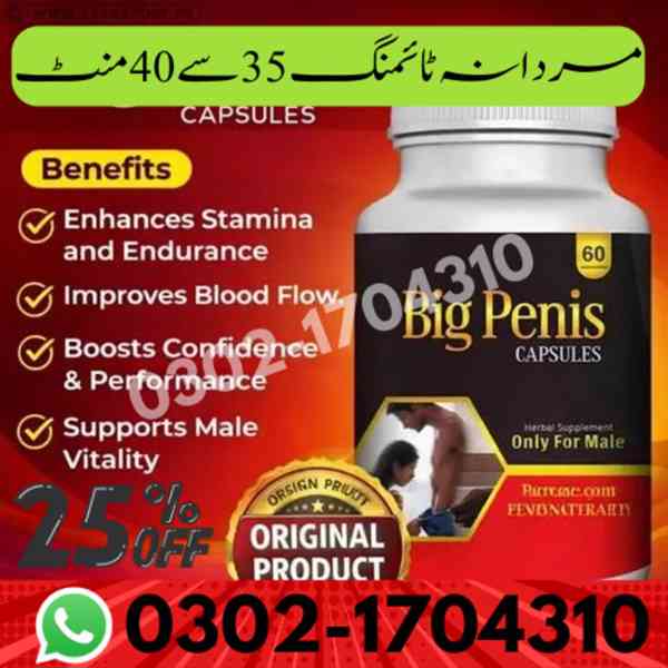 Big Penis Capsule in Pakistan | 03021704310 | Shop Now 