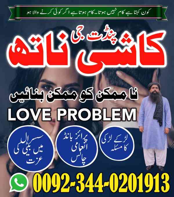 MANPASAND SHADI IN LAHORE,online Vashikaran expert Attock,Bl - foto 3