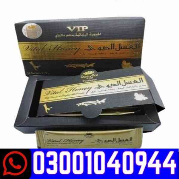 VIP Vital Honey Price in Pakistan ~ 030O%104O944 \ Best Pric