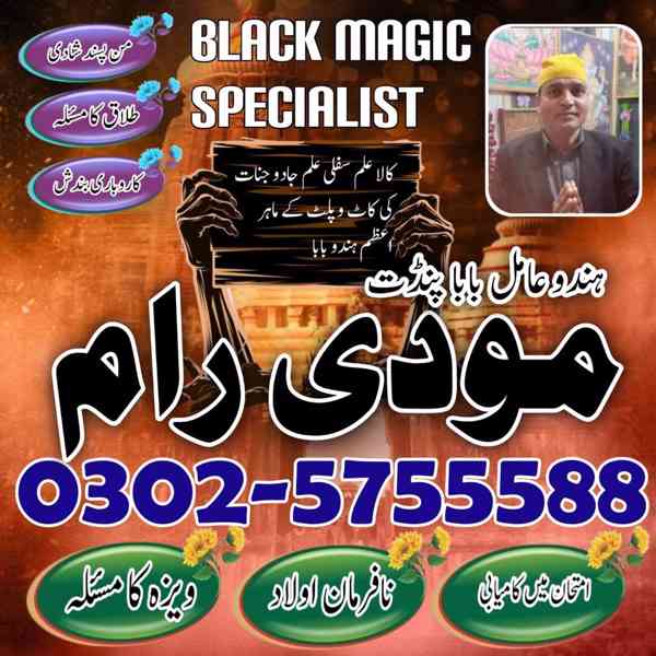 Amil baba in Japan,astrologer in dubai,No1 Amil baba in uk 