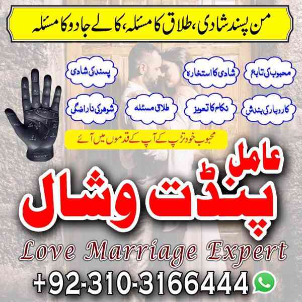 Kala Jadu Specialist in Dubai Amil Baba Services in Toronto 