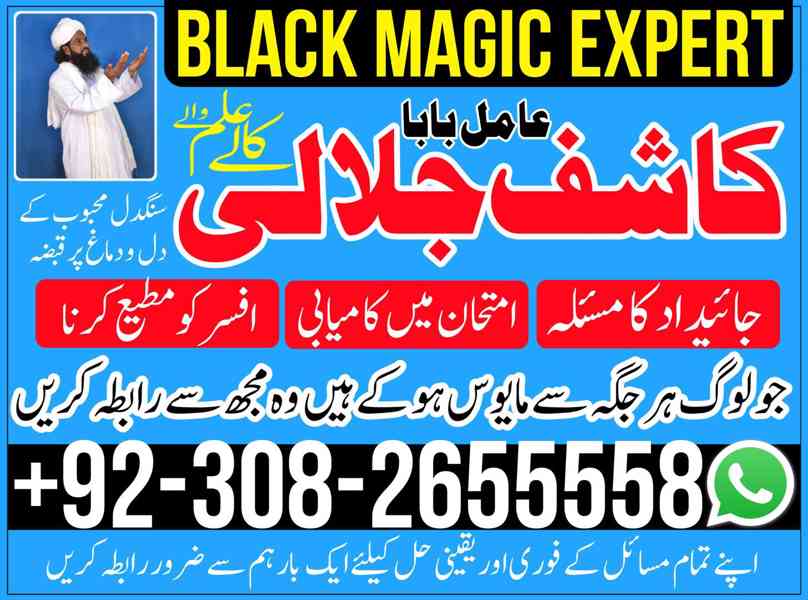 NO1 Arthorized Black magic/kala jadu,Manpasand shadi k tawee - foto 4