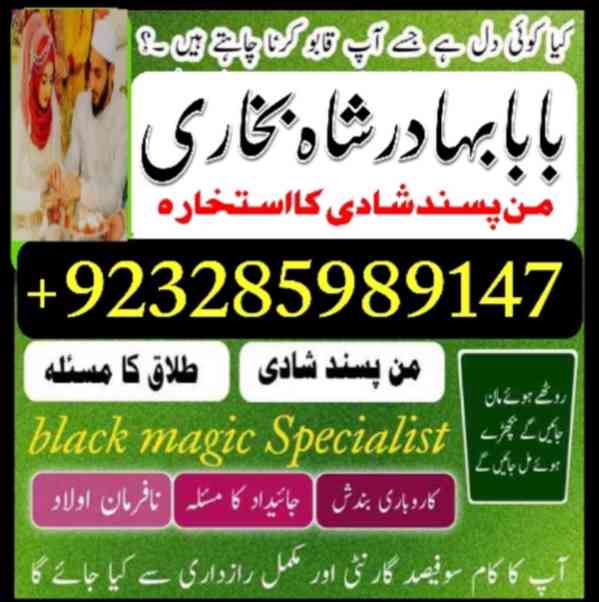 Astrologer-NO1 Amil Baba in Rawalpindi Contact Number Amil i - foto 2